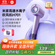米家小米高速水離子電吹風(fēng)機H701家用大風(fēng)力速干降噪負離子護發(fā)吹風(fēng)筒 星鉆紫 送女友生日禮物國家補貼