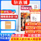特別關(guān)注雜志 2026年1月起訂 全年12期 雜志鋪 社會(huì )熱點(diǎn)時(shí)政新聞歷史故事生活哲學(xué)