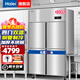海爾（Haier）商用冰箱四門(mén)冰柜大容量不銹鋼立式冷藏保鮮柜冷凍速凍柜廚房酒店后廚高身雪柜 1020升 四門(mén)雙溫上冷藏下冷凍