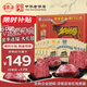 寶聚源平遙醬牛肉熟食禮盒1200g 特產(chǎn)中華老字號中秋禮品團購金牛送福