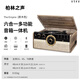 YTFY德國柏林之聲高端黑膠唱片機cd磁帶六合一體藍牙音響留聲生日禮物 原木色(六合一黑膠藍牙音箱)