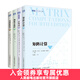 圖靈數學(xué)經(jīng)典套裝（4冊）：基礎拓撲學(xué)修訂版+純數學(xué)教程第9版+不等式第2版+矩陣計算第4版