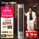 美的（Midea）空調立式柜機全面風(fēng)3匹 25年新品雙排銅管電子膨脹閥一級能效風(fēng)尊二代客廳空調變頻冷暖 以舊換新 大3匹 一級能效 風(fēng)尊二代【全面風(fēng)】
