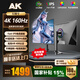 AK顯示器 4K超高清27/32英寸液晶顯示器 設(shè)計創(chuàng)作渲染高色域Fast-IPS直面屏電競游戲臺式電腦顯示屏 【32英寸4K極清160Hz】超高清性能屏-升降款