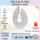 施華洛世奇（SWAROVSKI）MATRIX簡(jiǎn)約水滴 胸針飾品配件教師節生日禮物女5714648