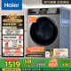 海爾（Haier）滾筒洗衣機全自動(dòng)10公斤洗烘一體機 懶人超薄家用 家電國家補貼20% 以舊換新 EG100HMAX29S