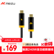 魅族（MEIZU）PANDAER LineKing USB-C 240W 全功能數據線(xiàn) PD3.1 長(cháng)0.9m 兼容雷電3/4 手機/耳機/平板一線(xiàn)接入  