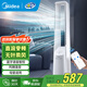 美的（Midea）無(wú)葉風(fēng)扇家用立式電風(fēng)扇 智能遙控 智能感溫變頻輕音風(fēng)扇客廳臥室落地扇電扇凈離子除菌塔扇 【藍牙語(yǔ)音智控 變頻直流電機】 無(wú)葉風(fēng)扇
