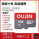 歐金512g高速通用tf內存卡手機相機儲存行車(chē)記錄儀監控攝像頭microSD 2TB高速通用+讀卡器+SD卡套