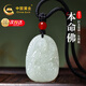 中國(guó)黃金（CHINA GOLD）普賢菩薩大日如來(lái)本命佛和田玉吊墜男女玉佩護(hù)身符送男女友生日禮 守護(hù)神和田玉項(xiàng)鏈-普賢菩薩/龍蛇