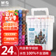 晨光（M&G）文具24色水性馬克筆安全雙頭無異味方桿水彩筆記號熒光筆美術(shù)兒童繪畫生日女孩 生日開學禮物