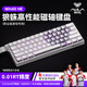 狼蛛（AULA）Win/Mini 60 HE磁軸鍵盤(pán)機械電競游戲客制化機械有線(xiàn)連接網(wǎng)頁(yè)驅動(dòng) 60鍵無(wú)畏契約 8K回報率 WiN 60HE 白側刻+蝴蝶3.0【灰木磁軸】