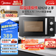 美的（Midea）變頻微波爐 雙旋便捷操作 五檔火力速熱 360°轉(zhuǎn)盤加熱 20L精巧容量 微碳系列PM20A1