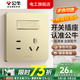 公牛G12香檳金開關(guān)插座全屋套裝暗裝面板86型墻面帶5孔空調(diào)墻壁五孔 一開雙控五孔