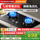 蘇泊爾（SUPOR）燃氣灶煤氣灶家用天然氣灶5.2KW大火力雙灶臺式嵌入式兩用九腔鴛鴦灶九眼可調(diào)節(jié)底盤灶具