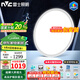 雷士（NVC）未來光護眼吸頂燈全光譜2025智能客廳臥室書房兒童防藍光國家補貼 60W 20㎡內適用 4200lm 未來光天際