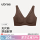 ubras無尺碼免拆plus加大版背心式文胸?zé)o痕內(nèi)衣女聚攏大胸?zé)o鋼圈 【升級云感托】蜜茶棕