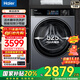 海爾（Haier）【國家補貼20%】13公斤大容量洗衣機全自動滾筒家用帶烘干洗烘一體懶人智能投放精華洗六維減震53E 【單洗款】精華洗2.0丨智能投放丨六維減震
