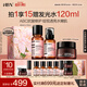 HBN視黃醇早C晚A水乳霜發(fā)光水精華乳護(hù)膚防曬保濕抗皺緊致中秋禮盒 【抗皺修護(hù)】早C晚A水乳+特潤霜