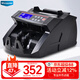 維融5088黑色液晶屏款點(diǎn)鈔機2025新版商用多國貨幣小型埃及港幣歐元新幣美元美金驗點(diǎn)鈔機