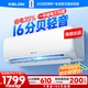 科龍空調(diào)大1.5匹 海信出品 靜省電 新一級變頻冷暖輕音臥室掛機以舊換新國家補貼20% KFR-35GW/QS1-X1