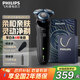 飛利浦（PHILIPS）剃須刀電動(dòng)刮胡刀旋轉式便攜款旋風(fēng)刀頭全身水洗原裝進(jìn)口生日男士老公男友 經(jīng)典5系S5066【封套+禮袋裝】