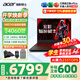 宏碁（acer）宏基掠奪者·擎Neo2024新款暗影騎士擎5/6Pro高性能游戲本暢玩黑神話悟空電競(jìng)本學(xué)生AIPC筆記本 新擎6 14代i7HX/4060/2.5K/240 16G/1T固態(tài) 官方標(biāo)配