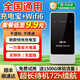 科索頓移動(dòng)隨身wifi 充電寶wifi二合一無限流量2025款新疆西藏云南全國通用移動(dòng)WiFi 6無線網(wǎng)卡路由器 【充電寶快充超長(zhǎng)續(xù)航版】-全國可用移動(dòng)網(wǎng)-送流量