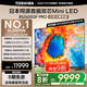 東芝電視小芝士85Z600QF PRO 85英寸 音畫(huà)雙芯Mini LED 火箭炮SOUND 300Hz黑瀑屏 4K 家電國(guó)家補(bǔ)貼