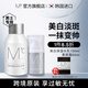 蒙度士（MdoC） 【美白套裝】韓國原裝進(jìn)口保濕亮膚兩件套精華露+素顏霜王牌亮膚套裝精華露150ml+面霜50ml