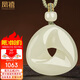 鳳禧珠寶和田玉吊墜時來運轉(zhuǎn)平安環(huán)玉石項鏈天然玉佩男女士款生日禮物