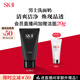 SK-II男士洗面奶120g氨基酸潔面sk2護膚品套裝化妝品控油skii生日禮物