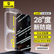 倍思（Baseus）適用蘋(píng)果16Pro防窺鋼化膜iPhone16Pro手機膜防塵防摔抗指紋全屏覆蓋防偷看28°無(wú)塵倉貼膜 單片