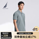 諾帝卡（NAUTICA）【單件直降】男裝25春夏新款商務(wù)休閑舒適親膚棉氨透氣短袖POLO男 霧霾藍41H M