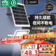 雷士（NVC）太陽(yáng)能戶(hù)外照明燈室外庭院燈路燈投光燈光控遙控402lm+約25m2