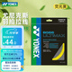 YONEX尤尼克斯羽毛球拍拍線(xiàn)高彈線(xiàn)BG66UM日本進(jìn)口 BG-66UM 黃色