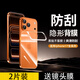 REFUNNEY適用蘋(píng)果17promax后膜iphone17pro手機后背膜17后保護膜水凝膜防指紋17air后蓋膜磨砂全包膜邊框膜 高清后膜2片裝 iPhone17 Pro Max