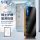 0度適用蘋(píng)果17手機膜iPhone 17Pro 17ProMax鋼化膜17Pro防窺膜稀土護眼抗藍光防摔抗指紋保護貼膜 稀土護眼防窺八項防護-AG防眩 iPhone17Promax
