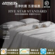 七星級酒店專(zhuān)用大豆被子純棉夏涼被空調被四季春秋被子母被冬被芯 白色 夏涼被 150×200cm【整被約重2斤】 四季被