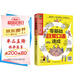 零基礎日?？谡Z(yǔ)速成   零基礎快速入門(mén)，教你從英語(yǔ)短語(yǔ)入手，輕松說(shuō)流利口語(yǔ)！