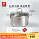 雙立人（ZWILLING）湯鍋蒸鍋家用不銹鋼燉煮鍋煲湯燜鍋煮粥蒸屜燃?xì)怆姶艩t通用復(fù)底鍋 Nova Plus湯鍋 24cm