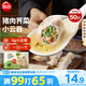 思念上湯小云吞豬肉薺菜400g50只 兒童速凍餛飩早餐食品云吞