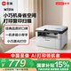 聯(lián)想（Lenovo）至像M7206 黑白激光打印機辦公家用學(xué)習 打印復印掃描多功能一體機  學(xué)生作業(yè)打印機