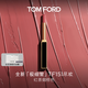 TOM FORD全新極細管TF口紅151紅茶煙棕色 唇膏化妝品生日禮物女送女友