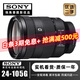 索尼FE24-70 24-105 70-200 70-300 100-400 16-35二手微單鏡頭 索尼FE 24-105 F4 G 【99新】