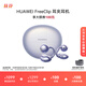華為FreeClip 耳夾耳機 開(kāi)放式無(wú)線(xiàn)藍牙耳機 舒適穩固佩戴/長(cháng)續航 流光紫