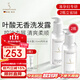 嫩芙葉酸氨基酸洗發(fā)水準孕婦專(zhuān)用期套裝2瓶無(wú)香無(wú)味控油230ml無(wú)硅油