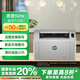 惠普（HP）102w激光無線家用打印機(jī) 無線家庭打印 作業(yè)打印 小巧簡約打印機(jī) 國家補(bǔ)貼