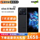 vivo X Note 二手手機 7英寸2K+ E5超感寬幕 旗艦驍龍8 Gen1 vivo5G手機 璨夜黑 12GB+512GB 99新（精挑細選 電池健康極高）