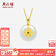 周六福（ZLF）金鑲玉吊墜女款足金經(jīng)典和田白玉平安扣吊墜禮物T 吊墜(不含鏈)